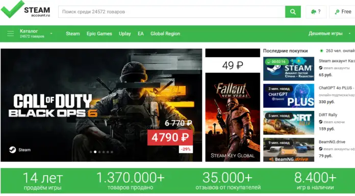 Обзор магазина аккаунтов Steam Обзор магазина аккаунтов Steam