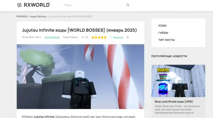 Обзор сайта RXWORLD.NET: Ваш гид в мире Roblox Обзор сайта RXWORLD.NET: Ваш гид в мире Roblox