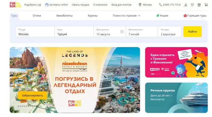 Официальный сайт туроператора FUN&SUN — ваш надежный помощник в мире путешествий Официальный сайт туроператора FUN&SUN — ваш надежный помощник в мире путешествий