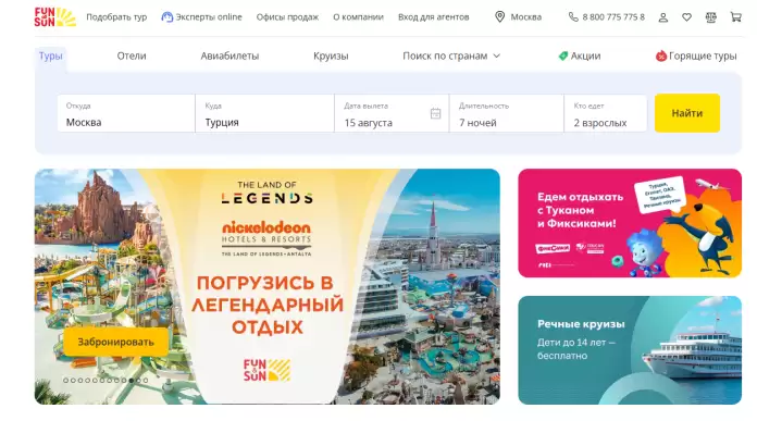 Официальный сайт туроператора FUN&SUN — ваш надежный помощник в мире путешествий